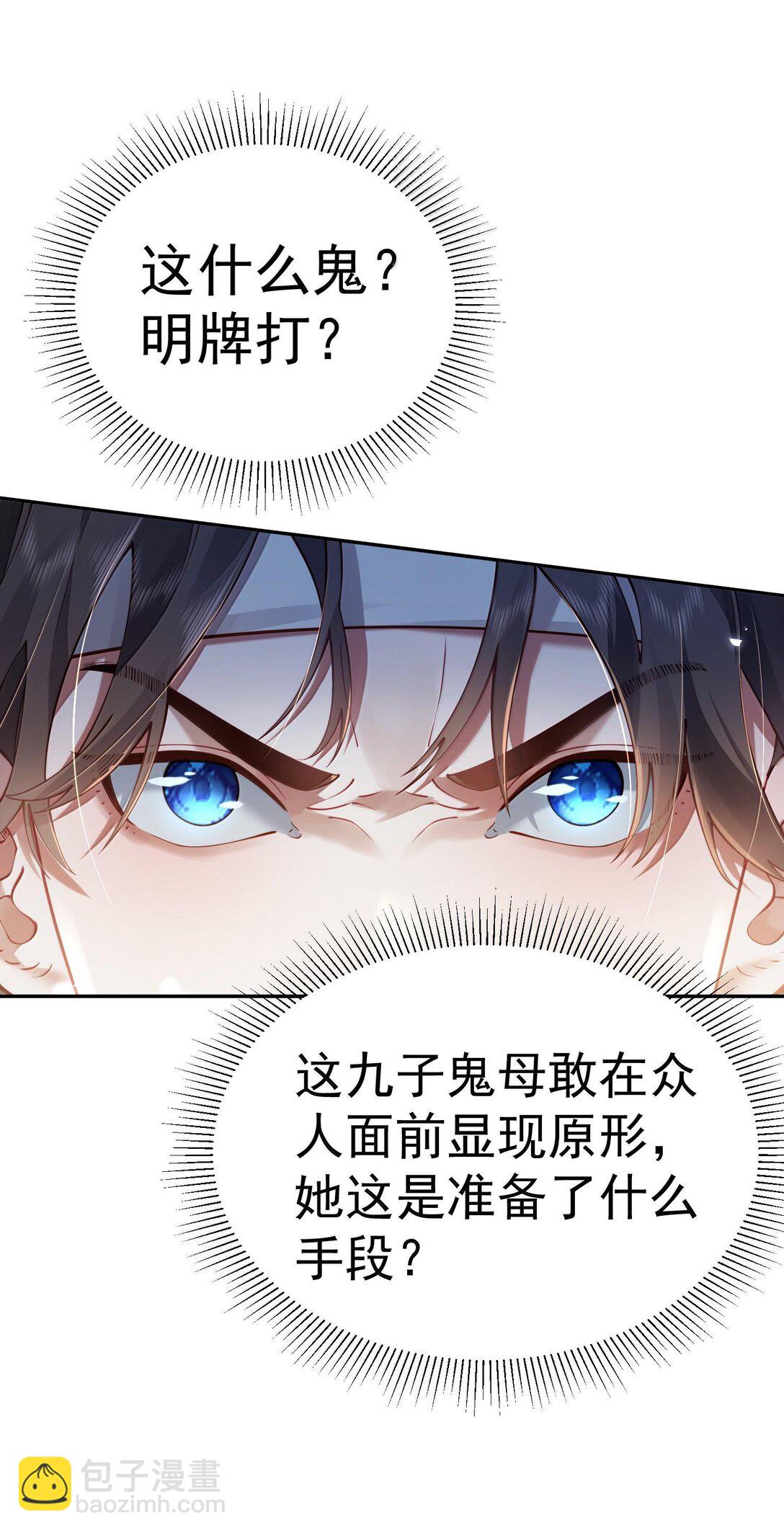044 你要杀姜珏？(1/2)-第45话