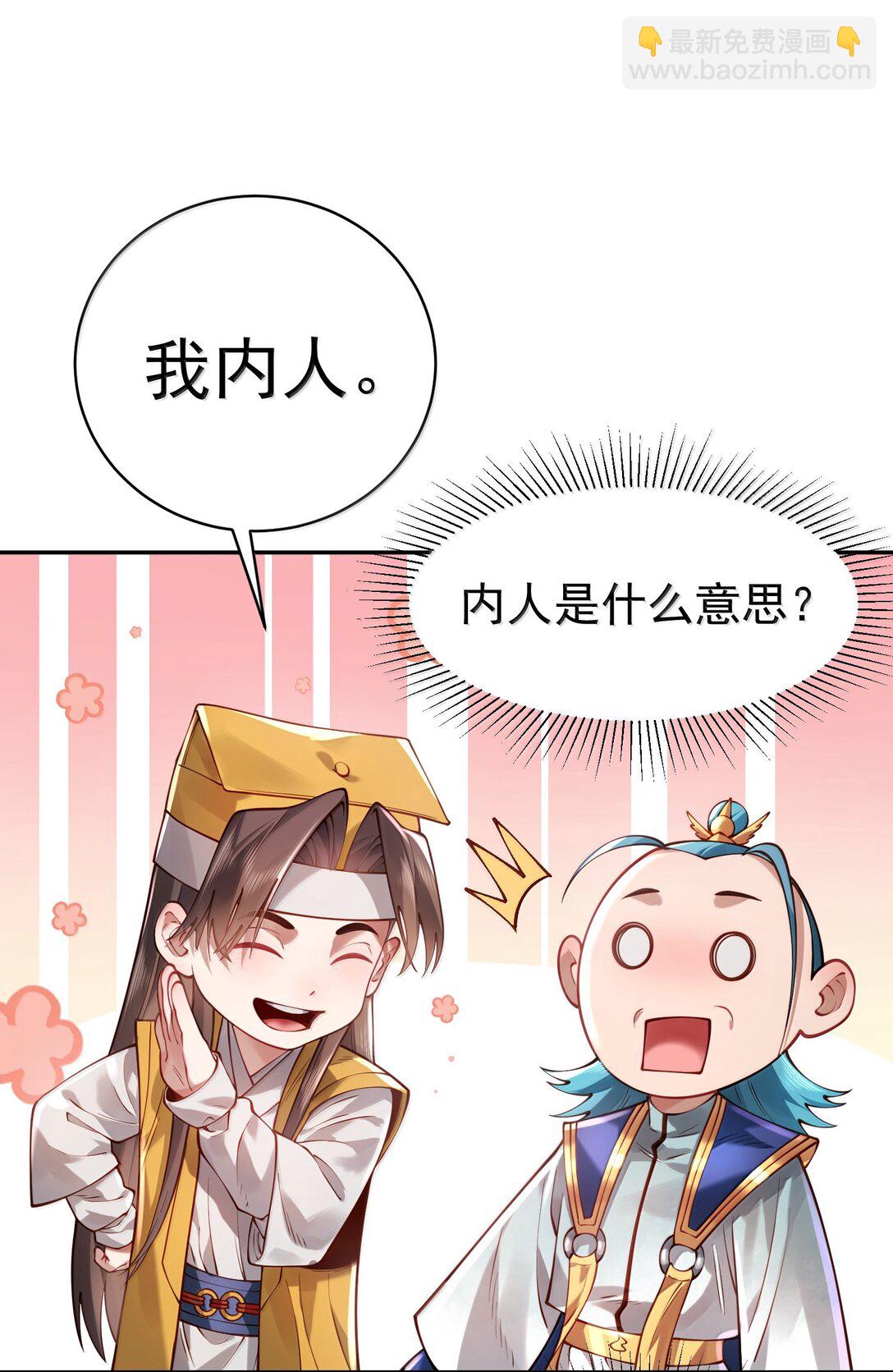 046 人族道守(1/2)-第47话