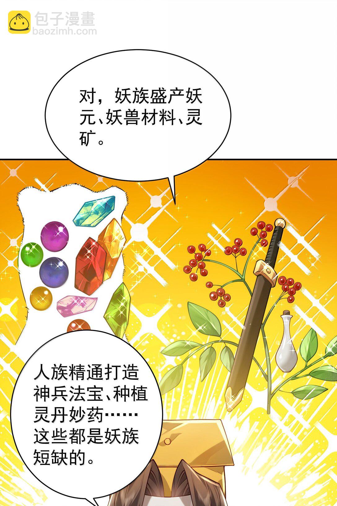 046 人族道守(1/2)-第47话
