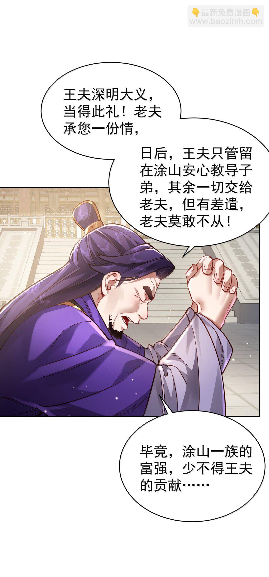 048 那是？-第49话