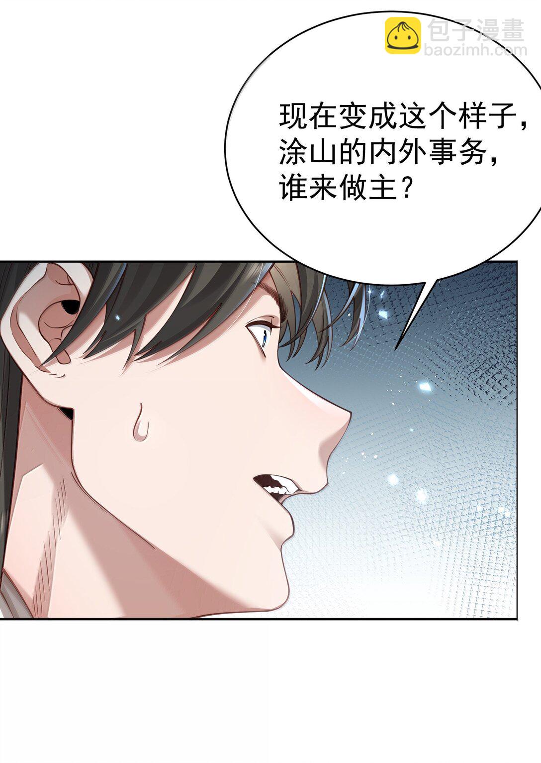 050 只好如此(1/2)-第51话