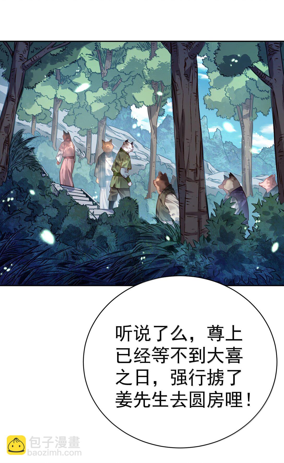 052 突发隐疾(1/2)-第53话