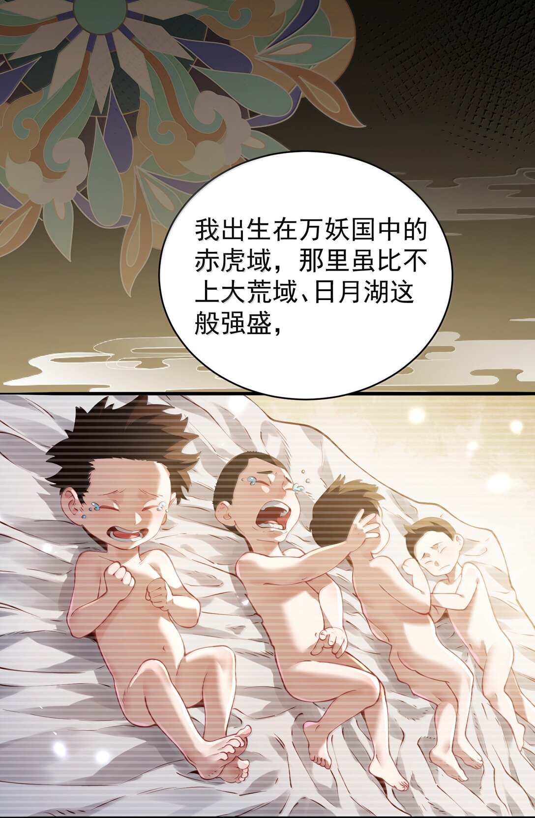 054 选边-第55话