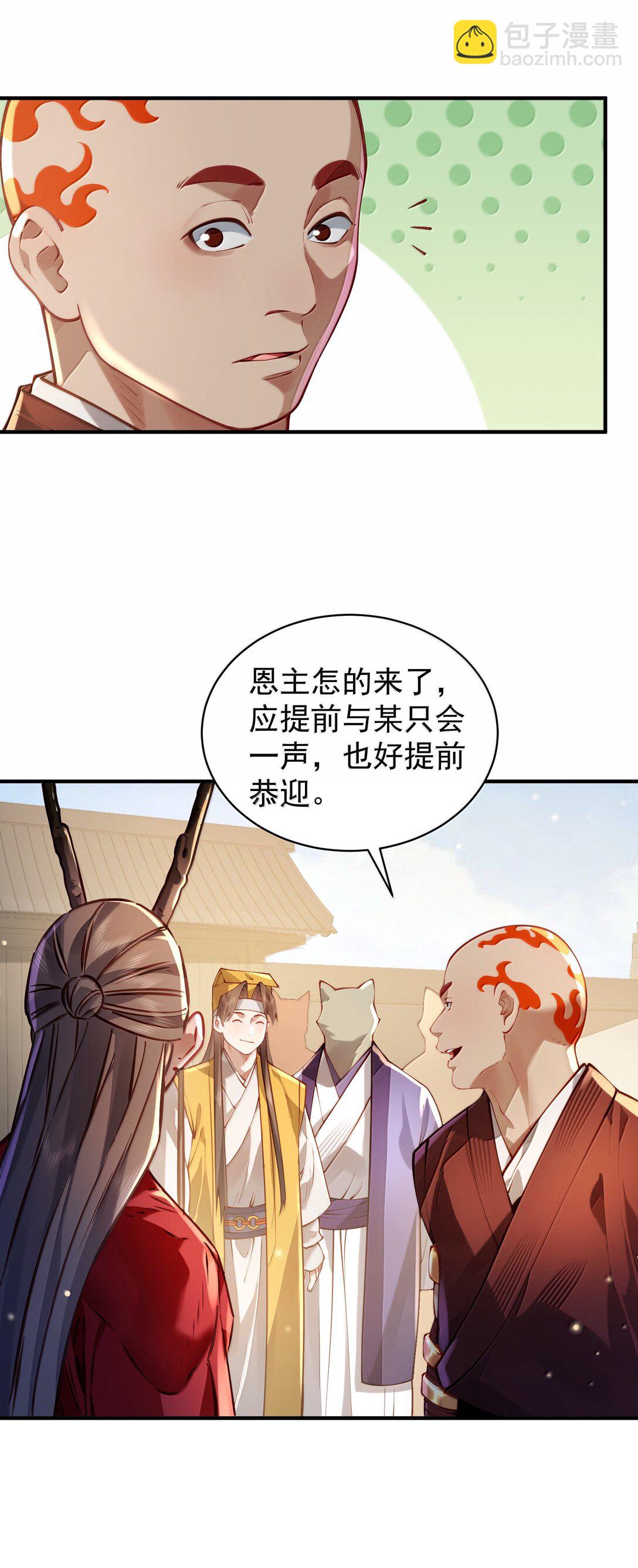 054 选边-第55话