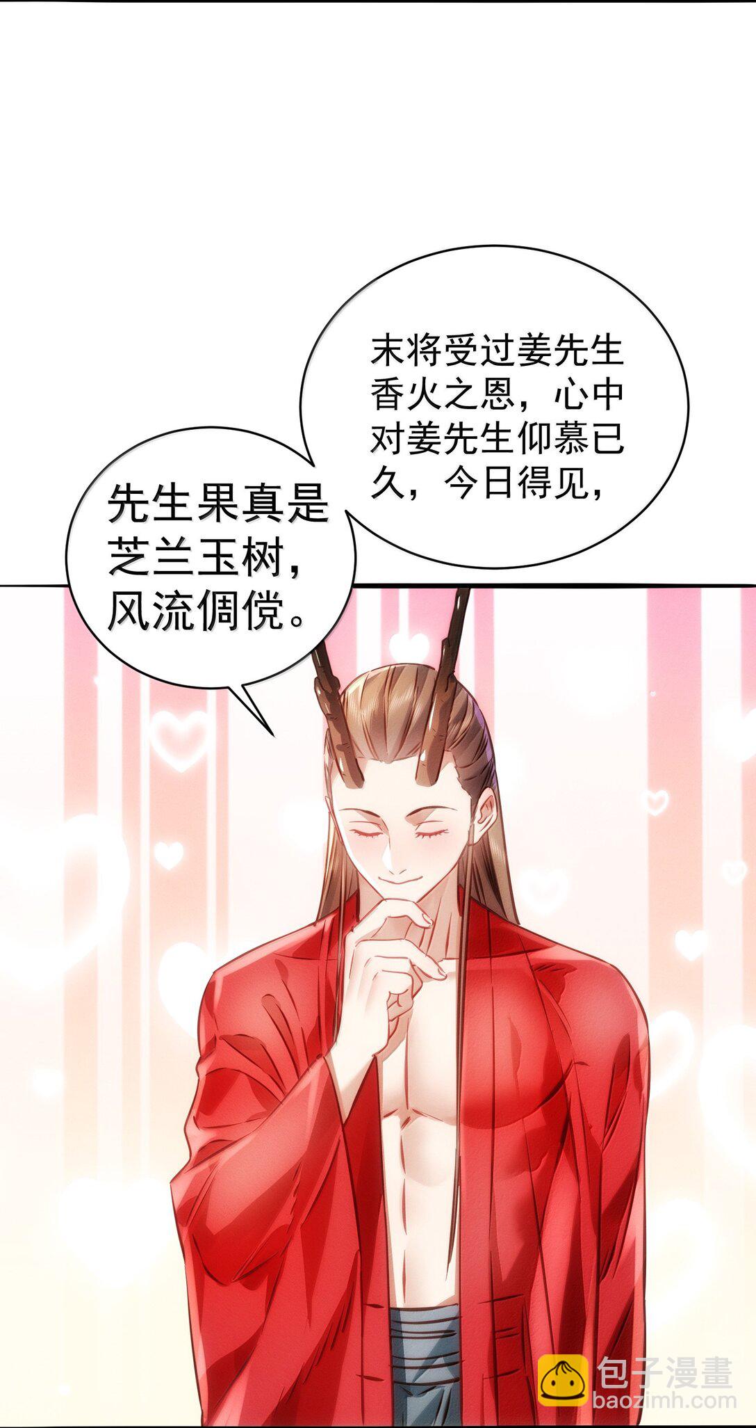 054 选边-第55话