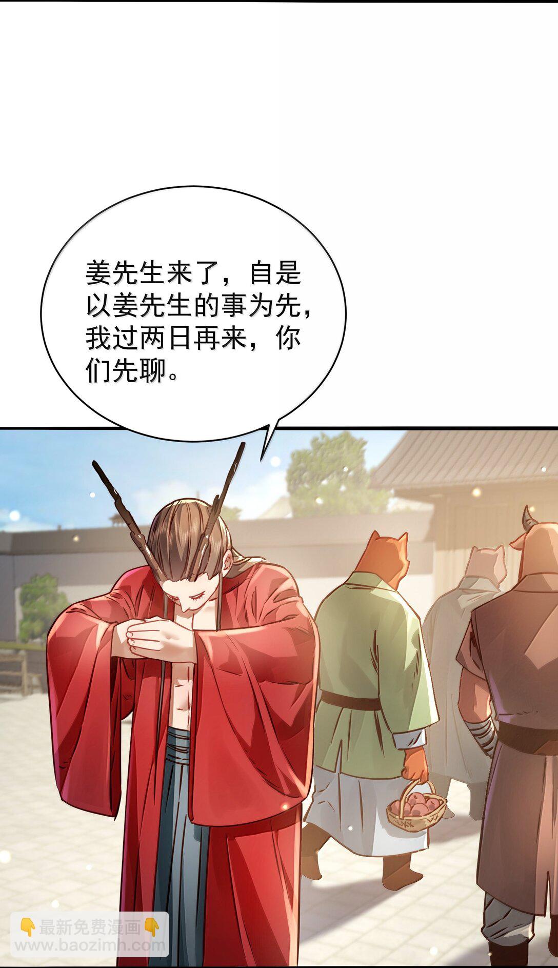 054 选边-第55话