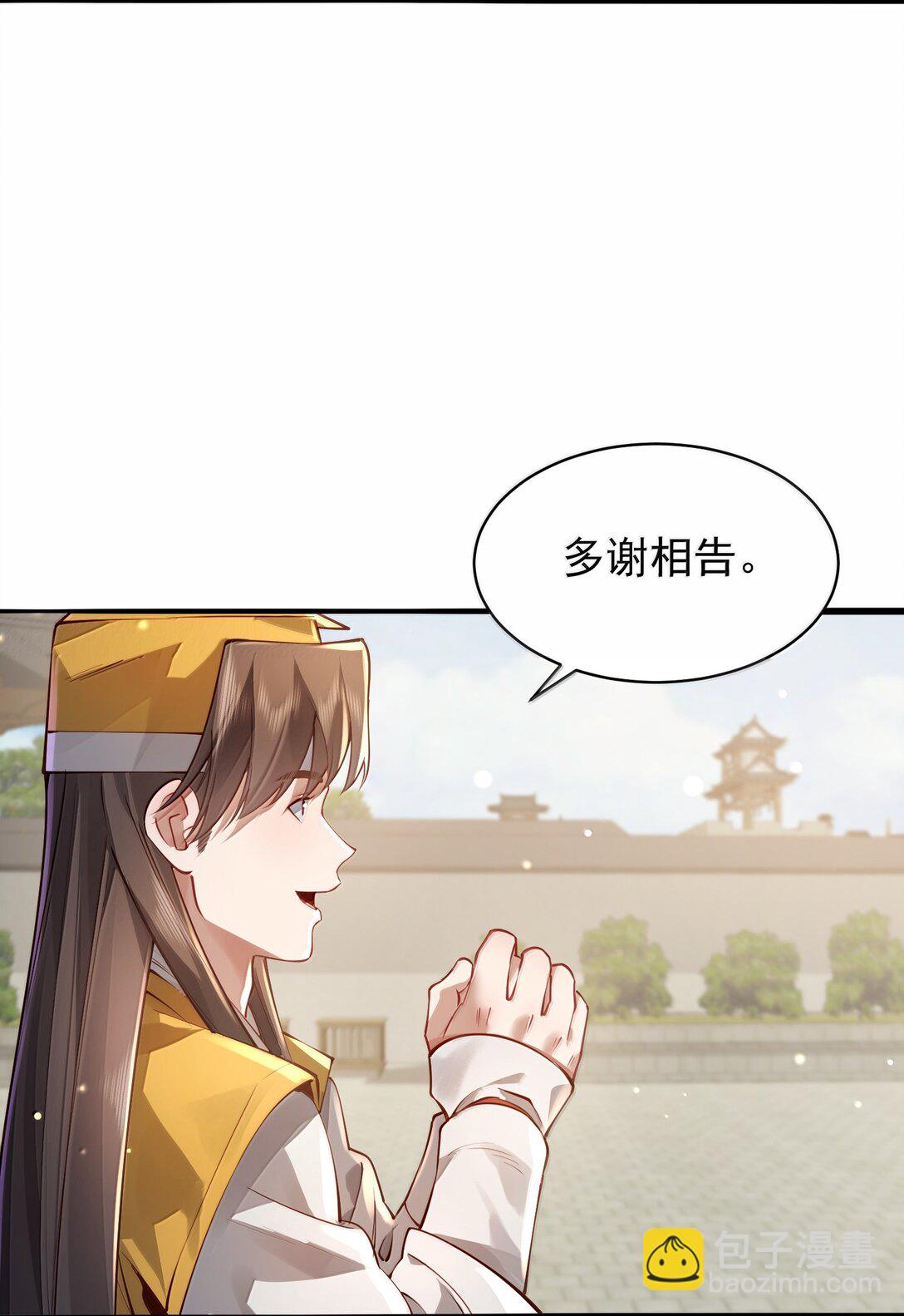 054 选边-第55话