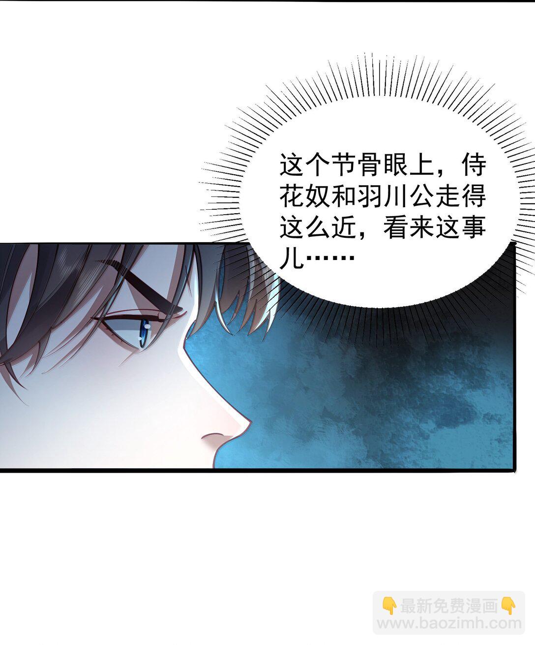 054 选边-第55话