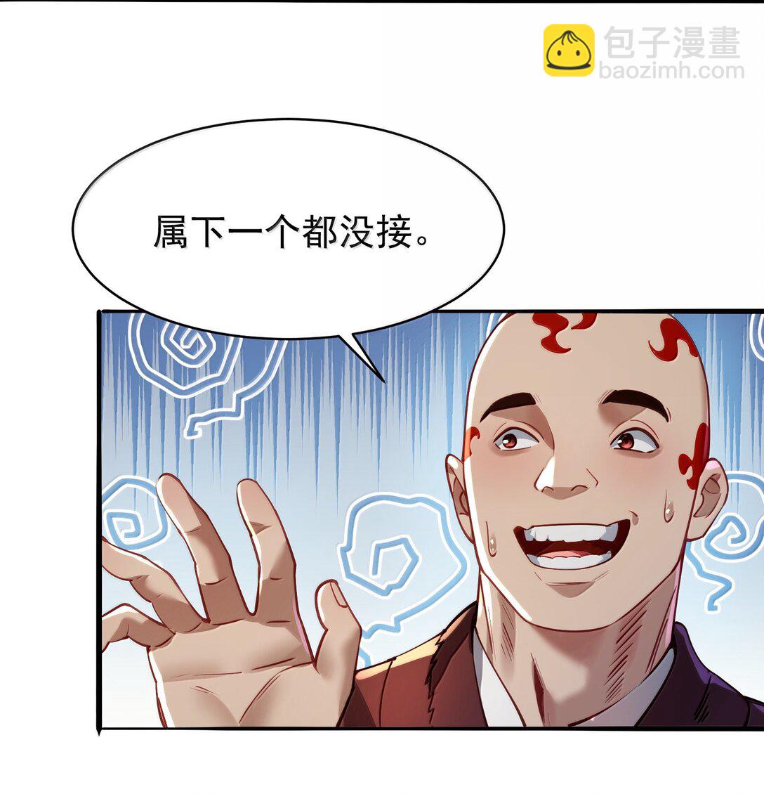 054 选边-第55话
