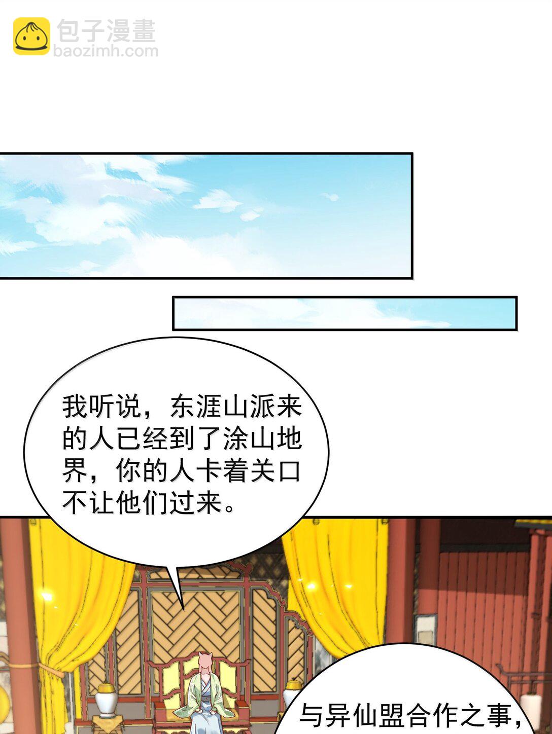054 选边-第55话