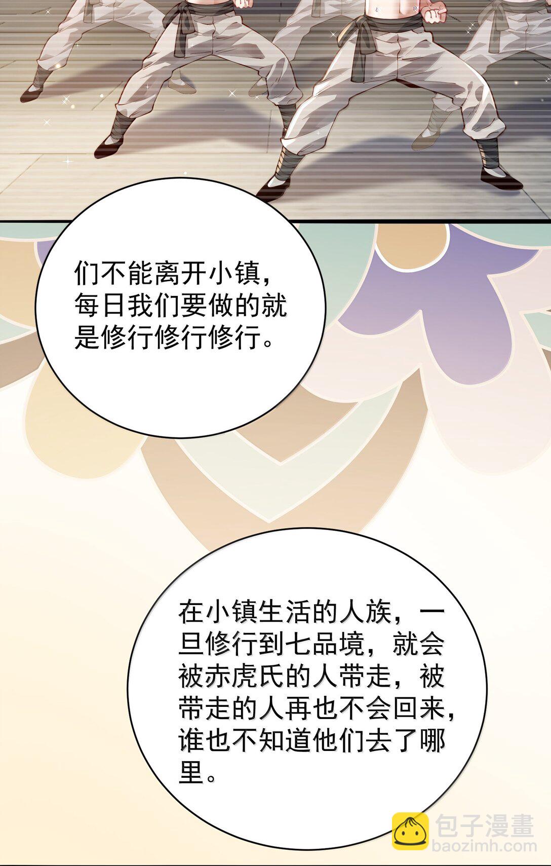 054 选边-第55话