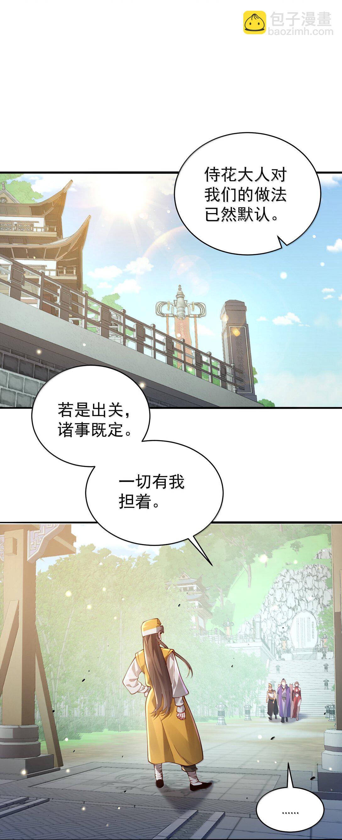 054 选边-第55话