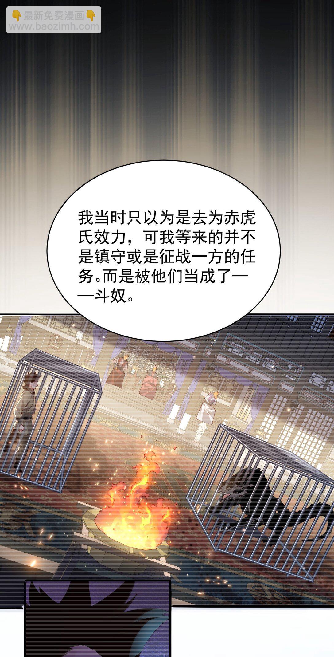 054 选边-第55话