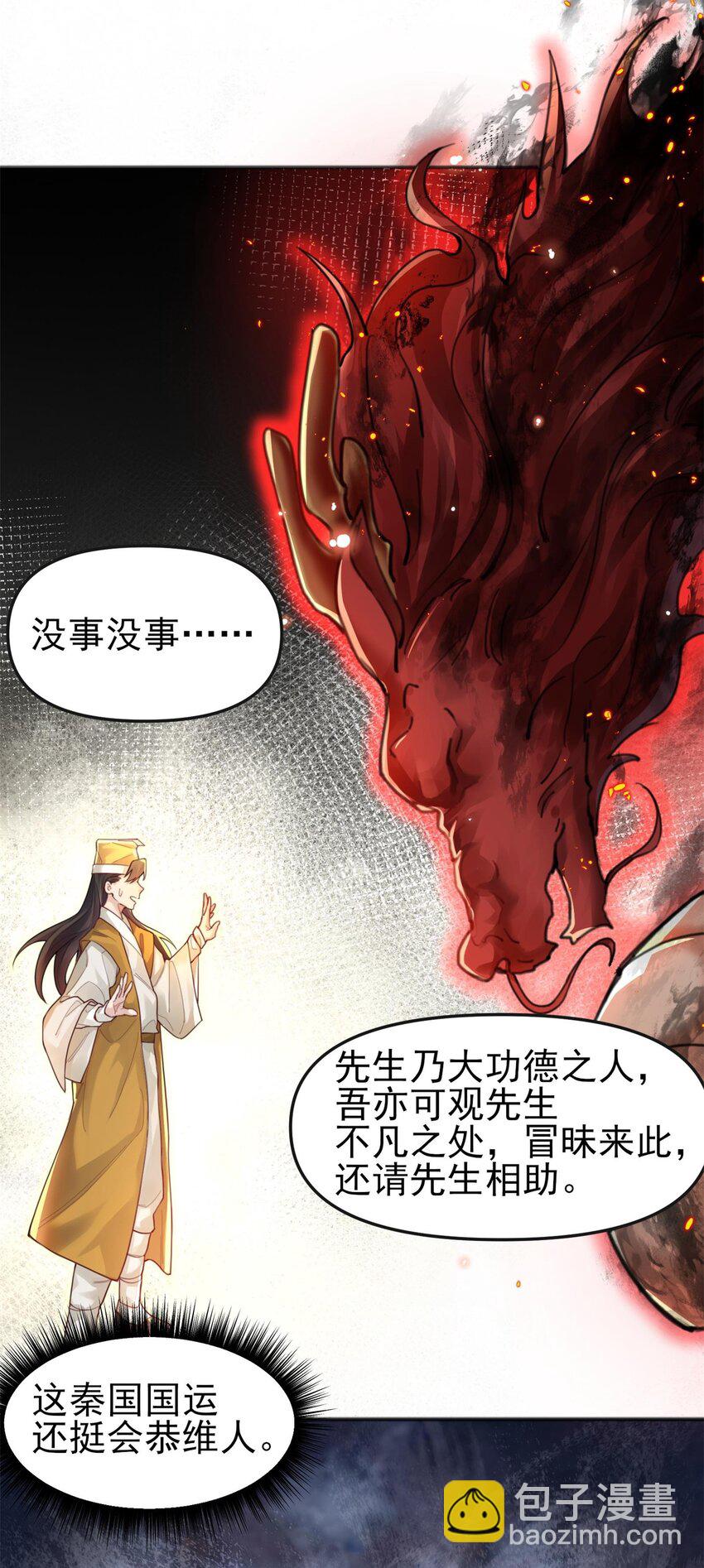007 通缉(1/2)-第7话