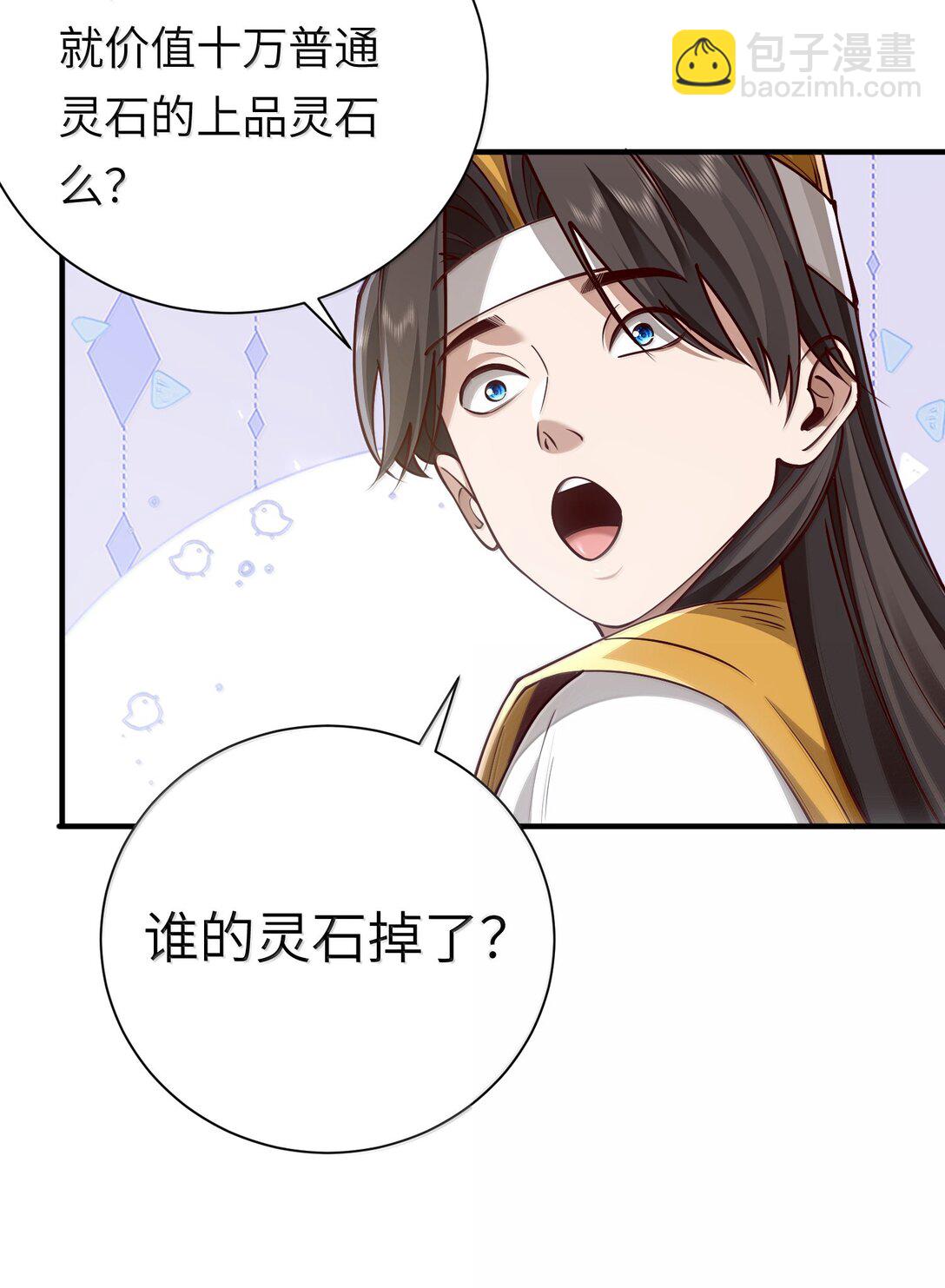 059 天外天？(1/2)-第61话