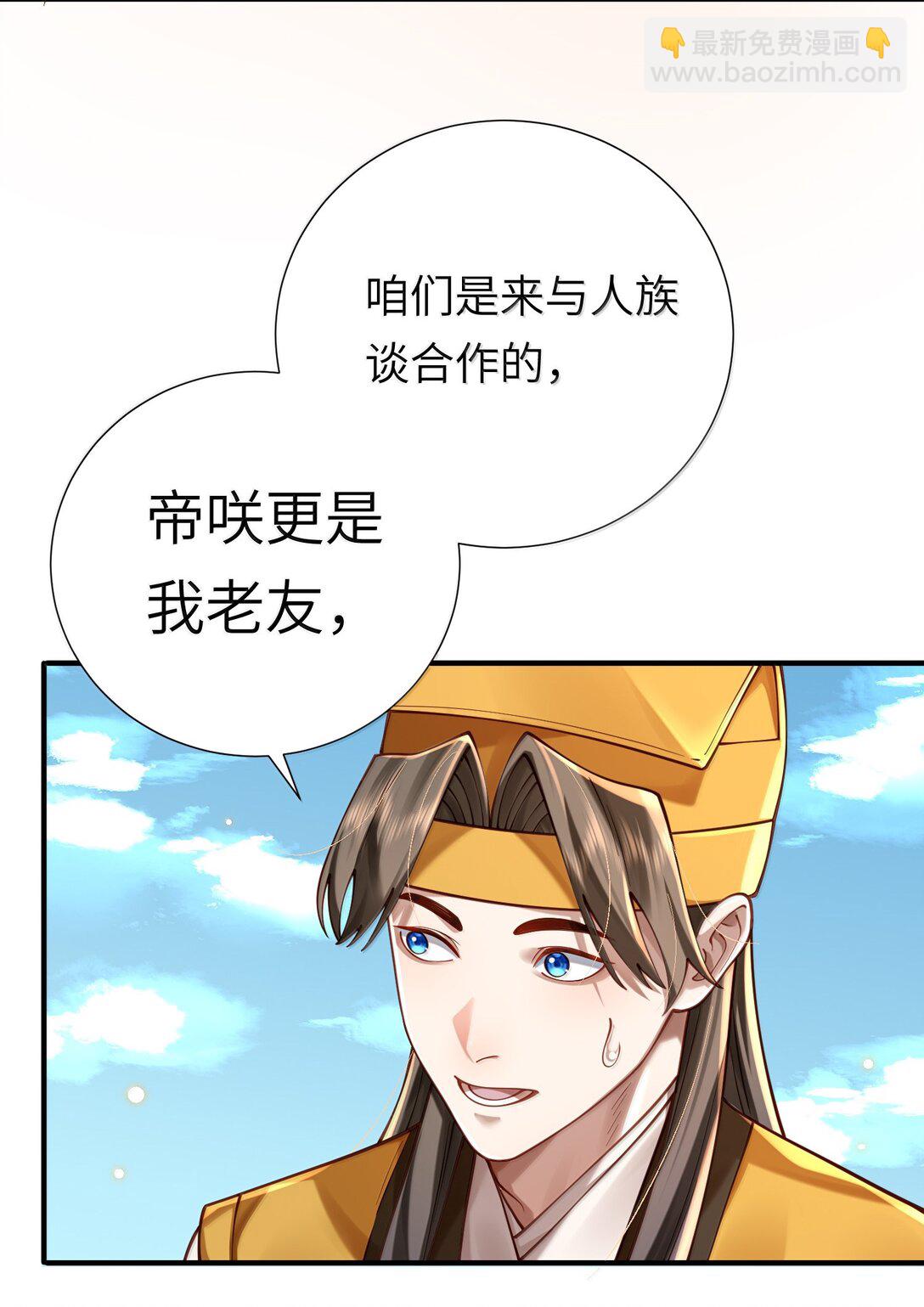 061 金沙河上有客来(1/2)-第63话