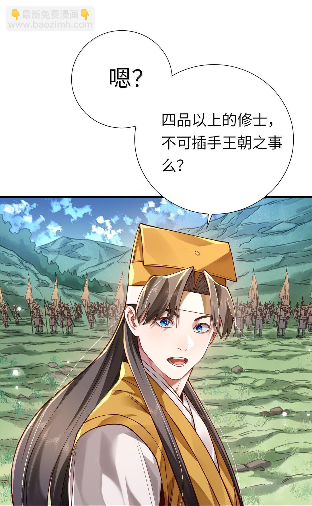 061 金沙河上有客来(1/2)-第63话