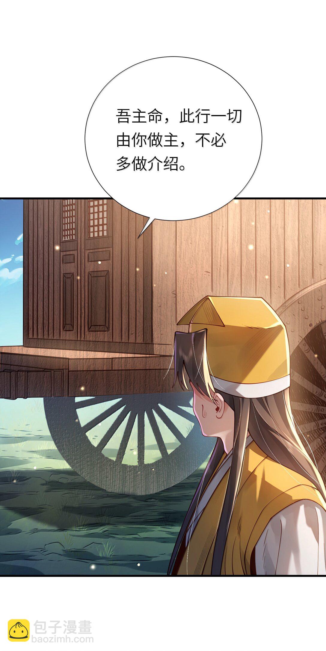 061 金沙河上有客来(1/2)-第63话