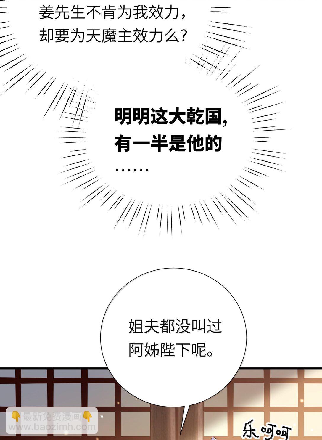 061 金沙河上有客来(1/2)-第63话