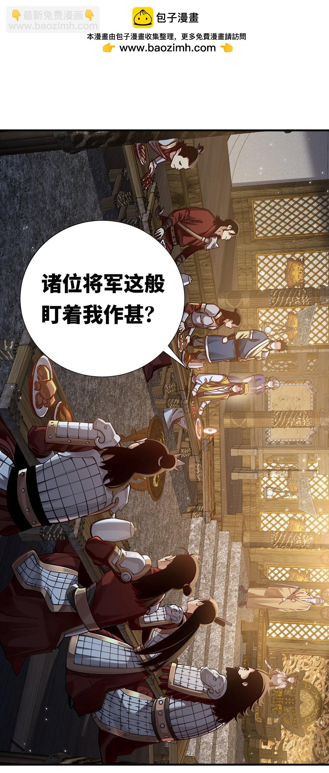 061 金沙河上有客来(1/2)-第63话