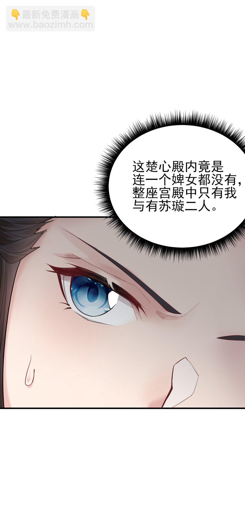 009 震惊！我家王爷竟是女儿身？！(1/2)-第9话