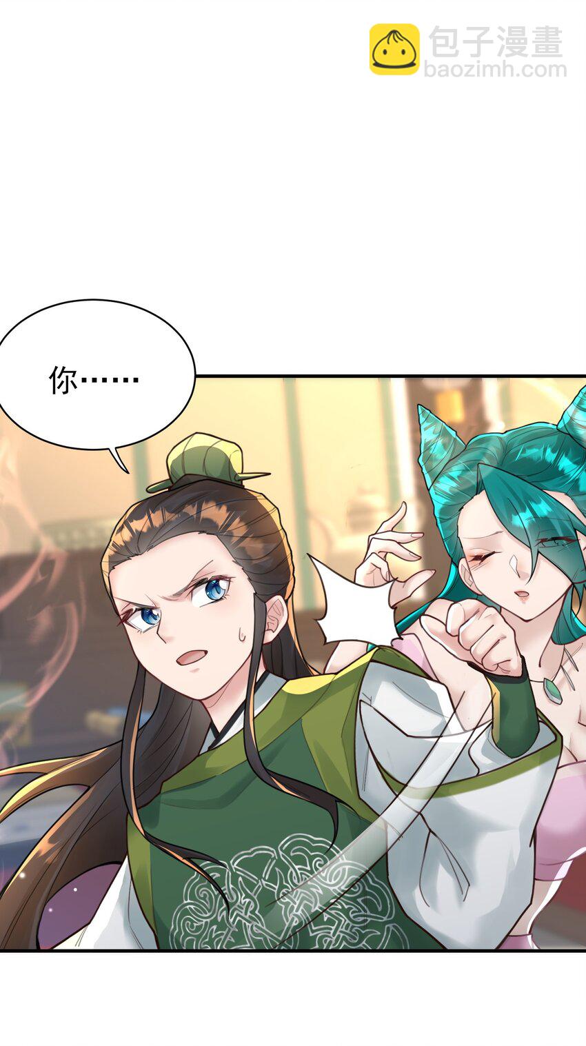 009 震惊！我家王爷竟是女儿身？！(1/2)-第9话