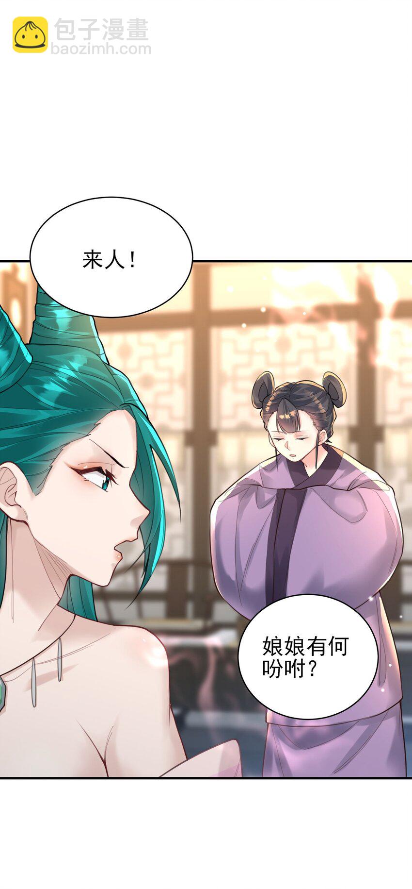 009 震惊！我家王爷竟是女儿身？！(1/2)-第9话