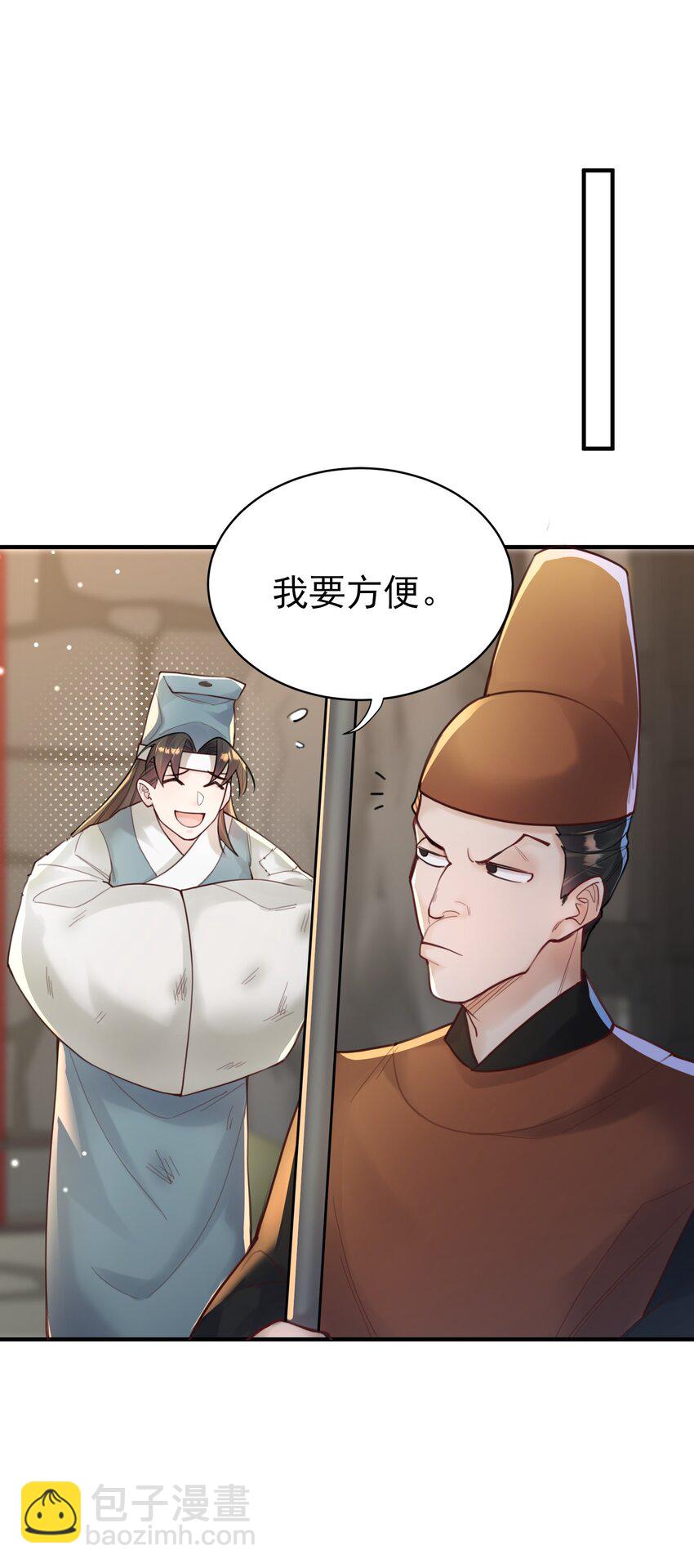 009 震惊！我家王爷竟是女儿身？！(1/2)-第9话