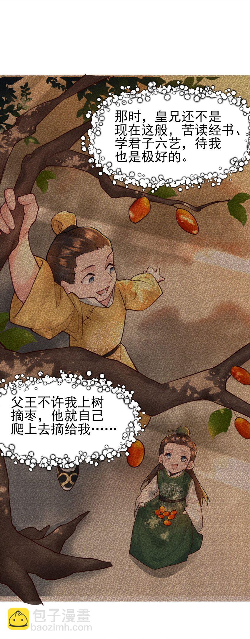 009 震惊！我家王爷竟是女儿身？！(1/2)-第9话