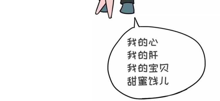 🍱素菜包 你是我的心肝宝贝甜蜜饯 第16页