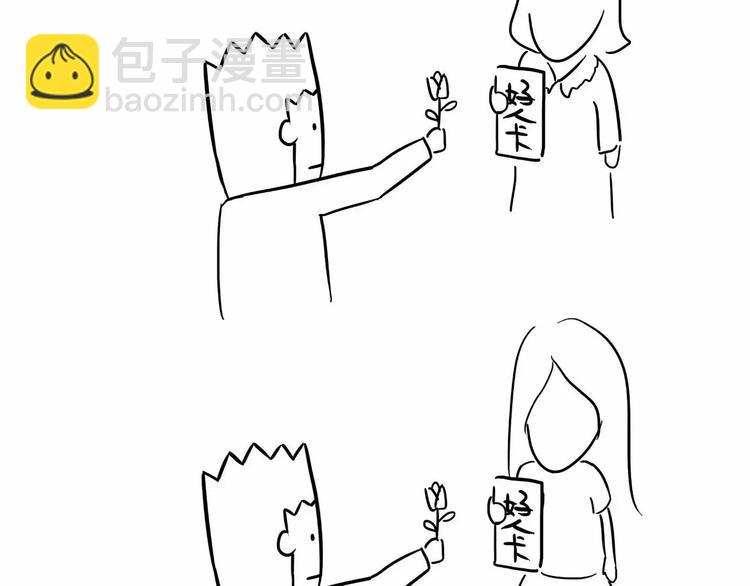 🍱素菜包 丧哥系列 | 好人卡 第2页