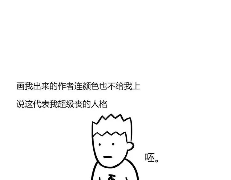 🍱素菜包 丧哥系列 | 采访丧哥 第10页