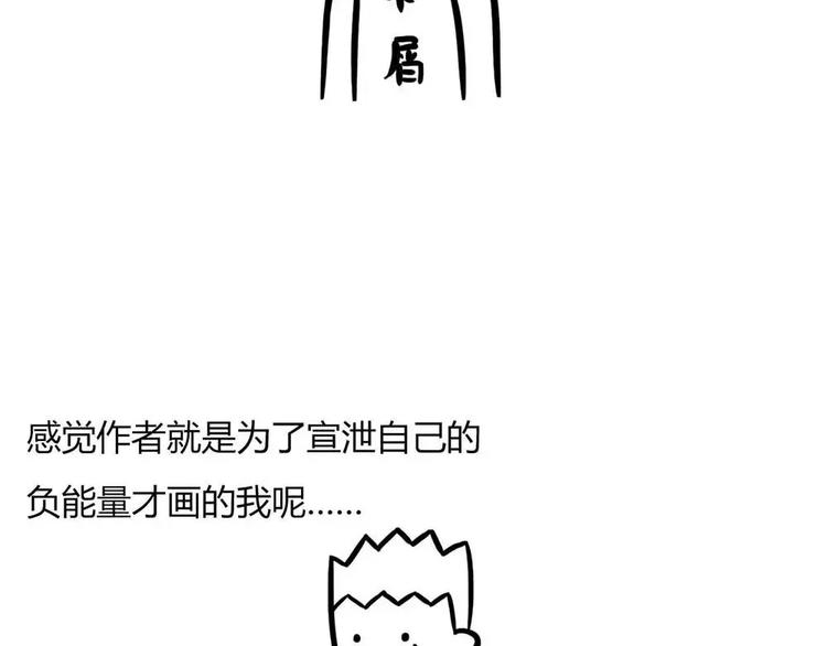 🍱素菜包 丧哥系列 | 采访丧哥 第11页