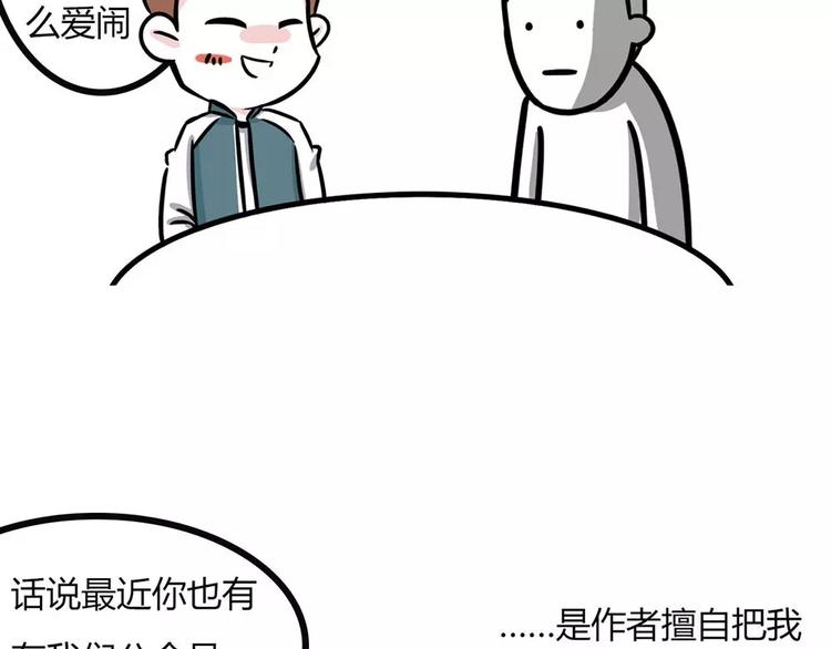 🍱素菜包 丧哥系列 | 采访丧哥 第3页