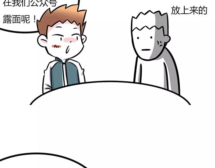 🍱素菜包 丧哥系列 | 采访丧哥 第4页