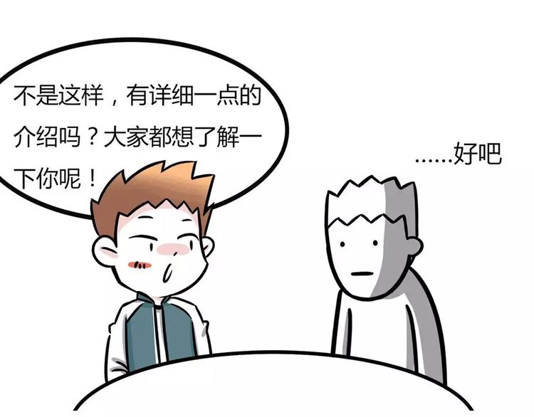 🍱素菜包 丧哥系列 | 采访丧哥 第6页