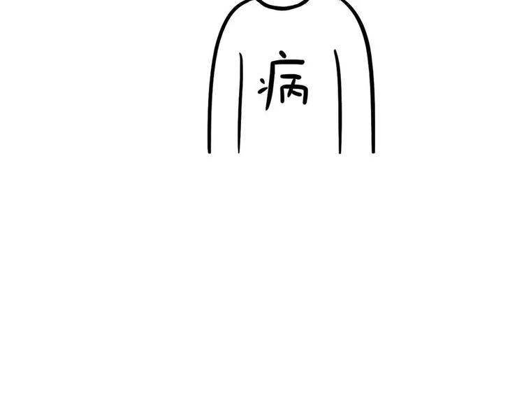 🍱素菜包 丧哥系列 | 今天体温39 第4页