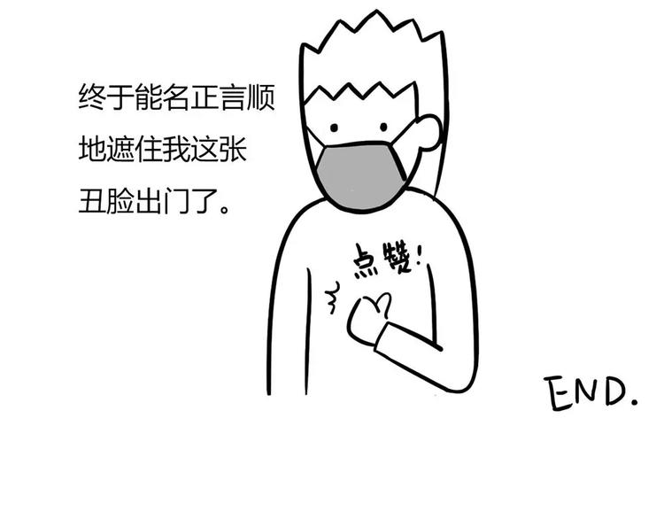 🍱素菜包 丧哥系列 | 今天体温39 第5页