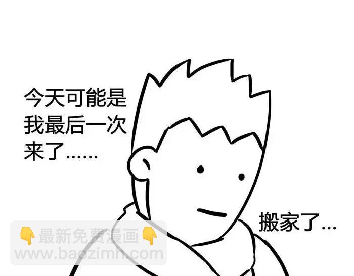 🍱素菜包 丧哥系列 | 养猫第一天 第5页