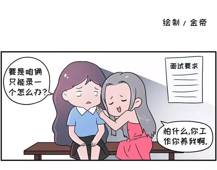 🍱素菜包 谁还没在面试里扯过几句犊子 第1页