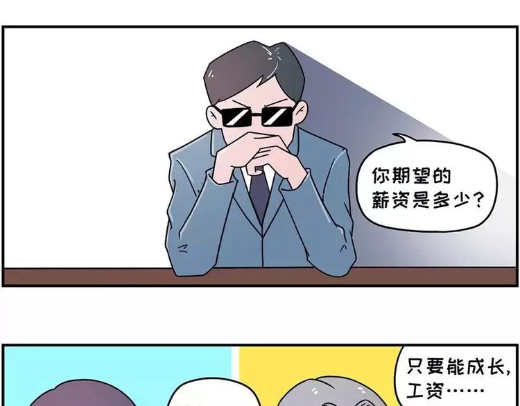 🍱素菜包 谁还没在面试里扯过几句犊子 第12页