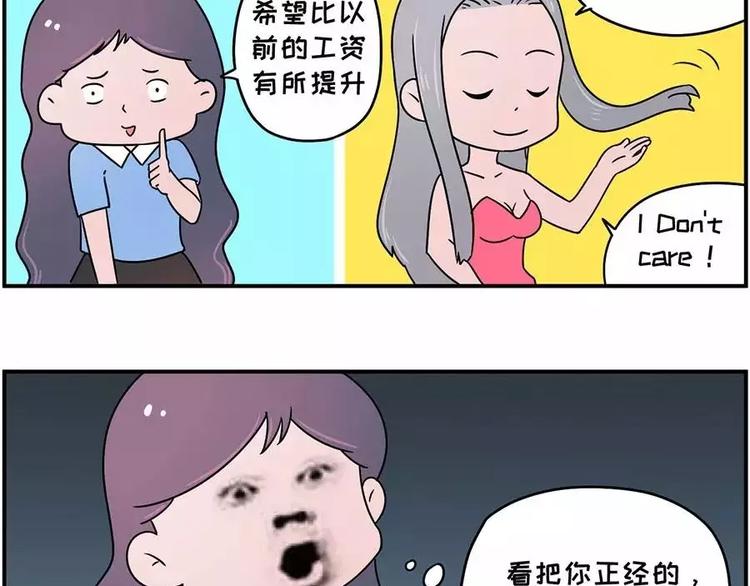 🍱素菜包 谁还没在面试里扯过几句犊子 第13页