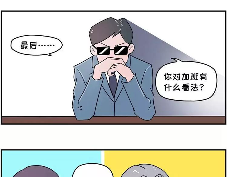 🍱素菜包 谁还没在面试里扯过几句犊子 第15页