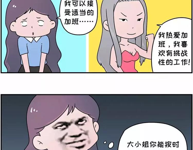 🍱素菜包 谁还没在面试里扯过几句犊子 第16页