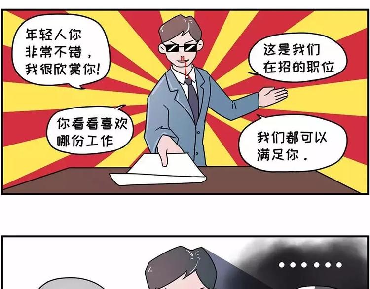 🍱素菜包 谁还没在面试里扯过几句犊子 第18页