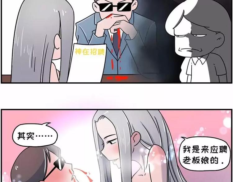 🍱素菜包 谁还没在面试里扯过几句犊子 第19页
