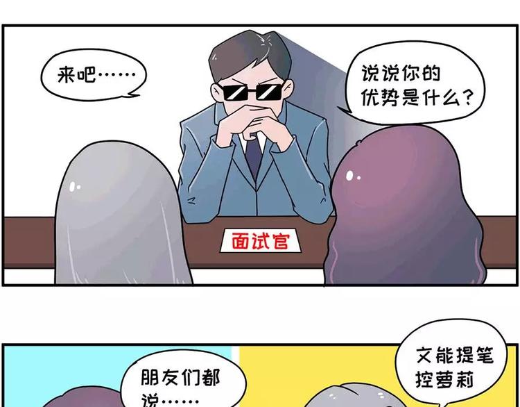 🍱素菜包 谁还没在面试里扯过几句犊子 第3页
