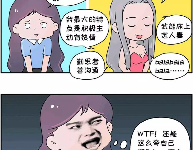 🍱素菜包 谁还没在面试里扯过几句犊子 第4页