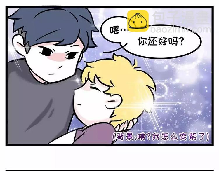 🍱素菜包 来自大海的美男鱼 第10页