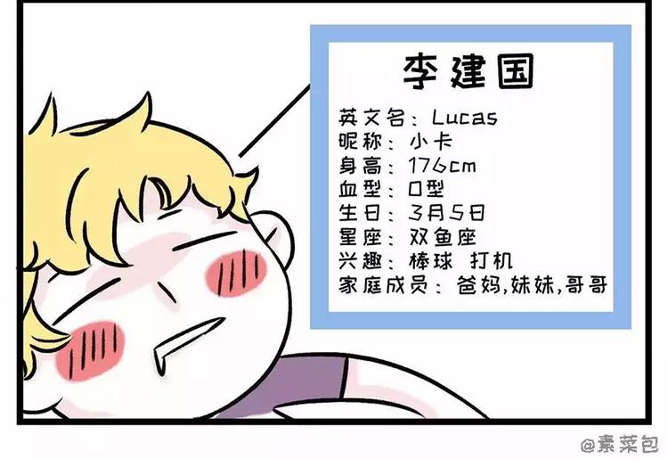 🍱素菜包 来自大海的美男鱼 第11页